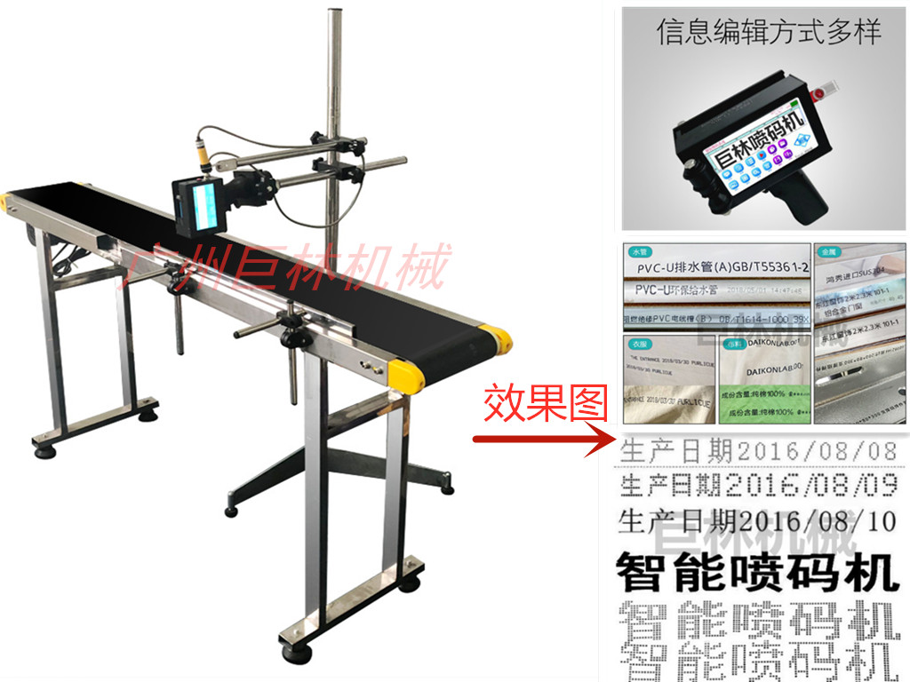 在線噴碼機(jī)加輸送臺(tái)  